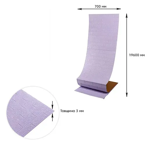 Самоклеющийся 3D панель 19600x700x3мм Светло-фиолетовый Кирпич SW-00001470 - фото 6