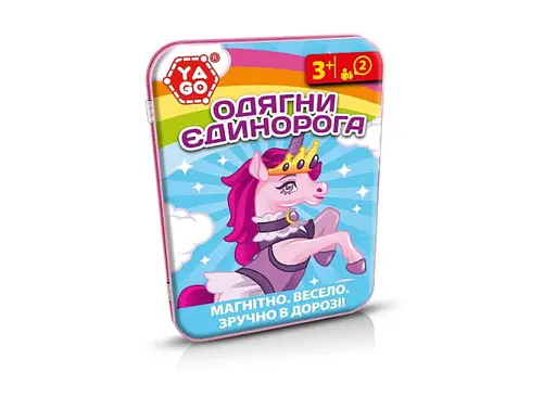 Настольная игра YaGo Дорожная магнитная игра Одень единорога (укр.) (40296)