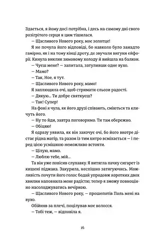 Очевидне - фото 10