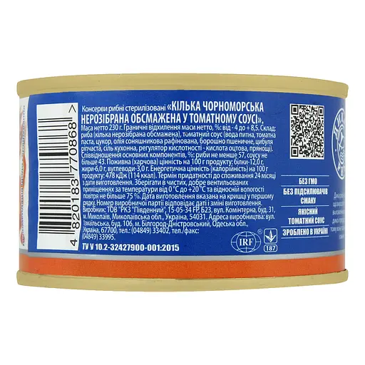 Кілька Аквамарин обсмажена в томатному соусі 230 г (788221) - фото 4