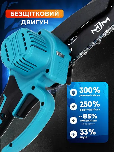 Акумуляторна пила ланцюгова MJM X-Trim V21 - фото 3