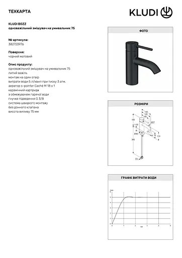 Смеситель для умывальника Kludi Bozz 75 DN 15 черный мат 382723976 - фото 3
