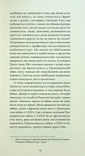 Війни, які я бачила - фото 12