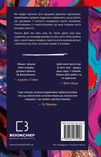 Вільна - фото 2