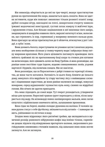 Амадока - фото 4