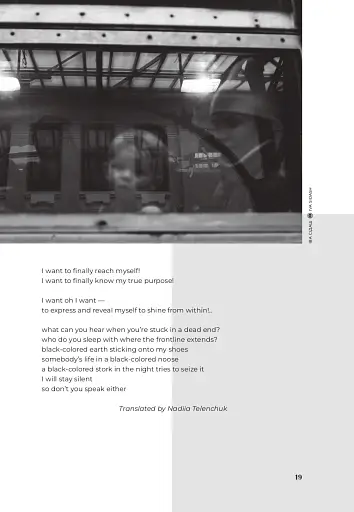 Стежки війни, стежки любові - фото 19