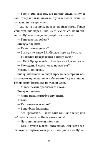 Тисяча різних способів - фото 9