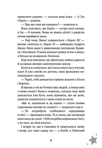 Бажання - фото 6