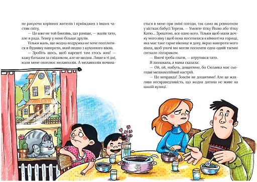 Сюзанка хитрує - фото 3