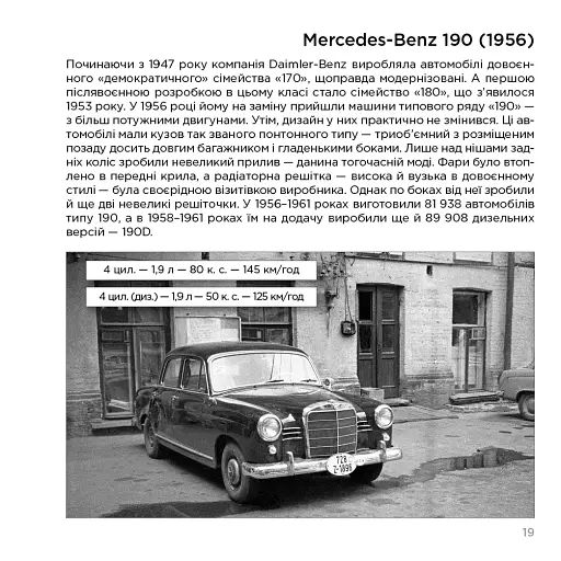 Іномарки 60-х років на вулицях Києва - фото 3