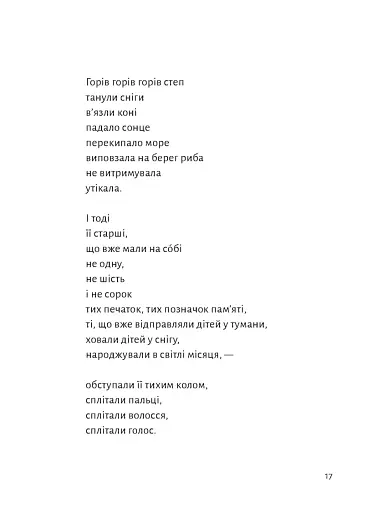 Замість яблук - фото 7