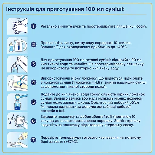 Уценка. Сухая молочная смесь Nutrilon Premium 2+, 1000 г - фото 2