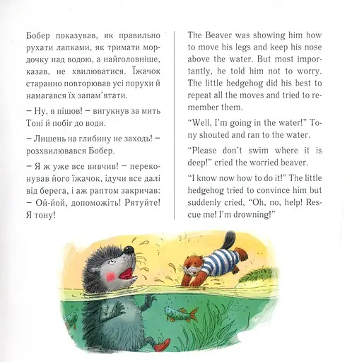 Історії Люсі Робін. Що хочу, те й роблю - фото 9