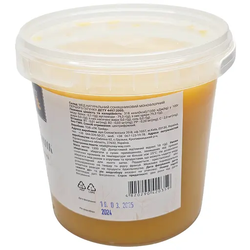 Мед соняшниковий Honey Way 1.3 кг - фото 2