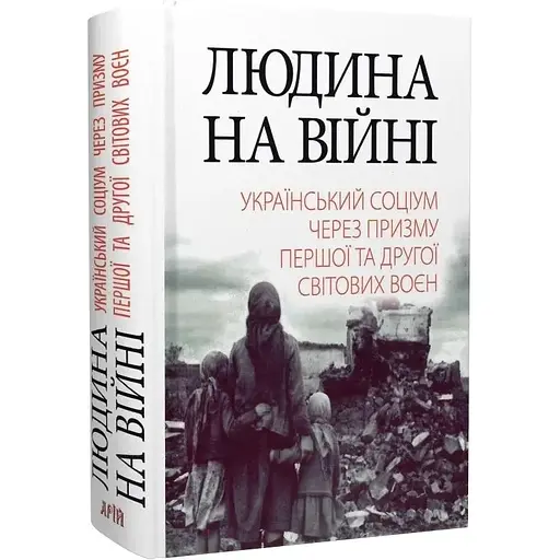 Человек на войне – Александр Реент - фото 3