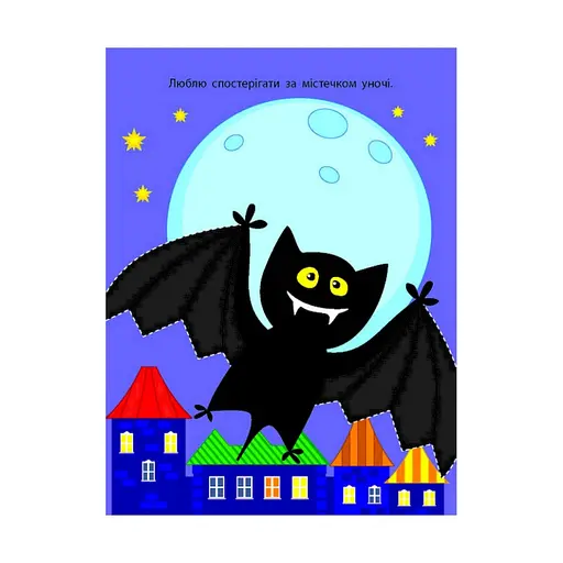 Развивающие тетради "Лесная фея" 20416 книга-разрезалка - фото 4