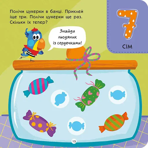 Тото вміє лічити - фото 5