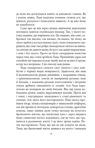 Жінка його мрії - фото 6