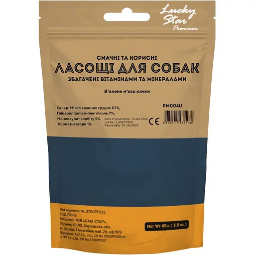 Ласощі для собак Lucky Star Premium В'ялене качине філе 11 см 85 г - фото 2
