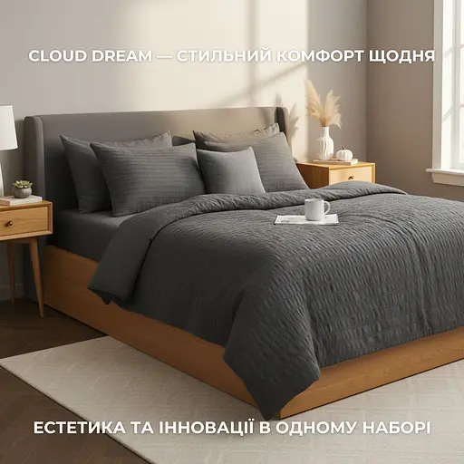 Комплект постільної білизни Ideia Cloud Dream полуторний (8-36028_т/сірий) - фото 5