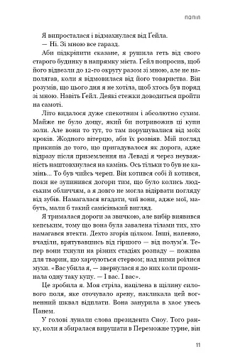 Голодні ігри. Переспівниця. Книга 3 - фото 8