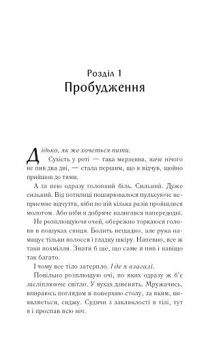 Біла кімната - фото 4