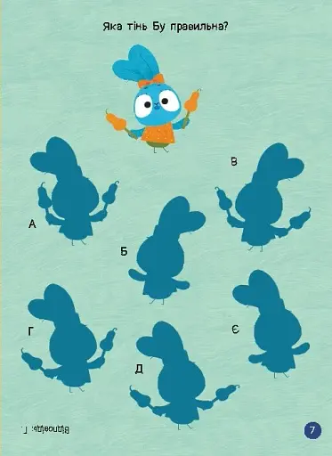 Чудові розваги. Хоробрі Зайці. Пізнавальні подорожі Зайцедрузів - фото 7