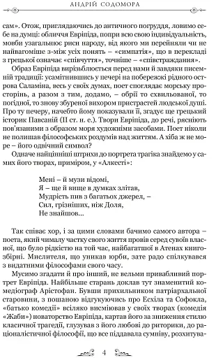 Трагедії - фото 3