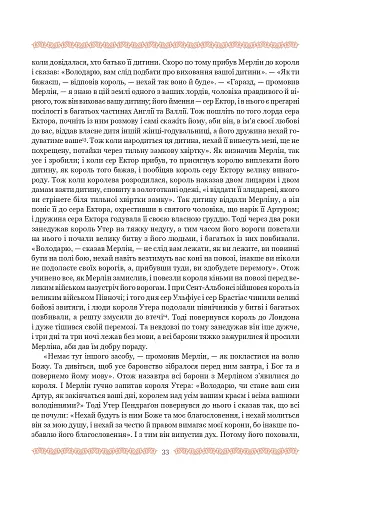 Смерть Артура (графіка Обрі Бердслея) - фото 59