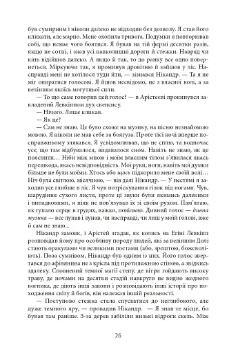 Aurora Borealis - фото 25