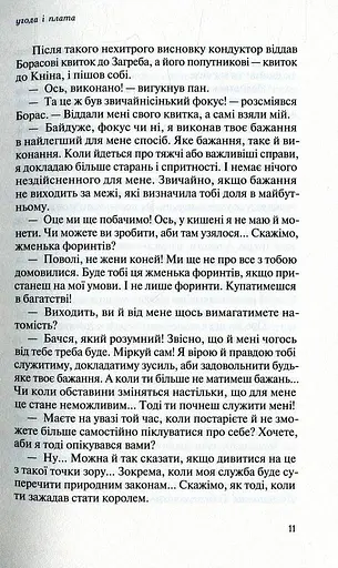 Астарот - фото 10