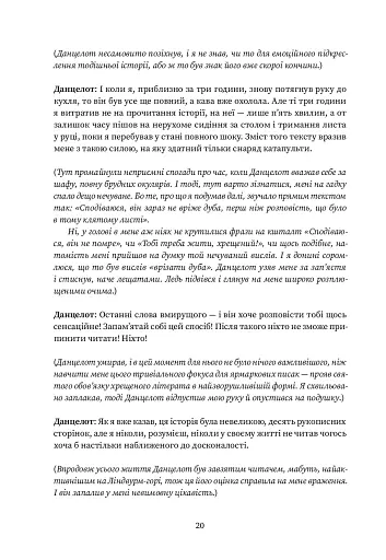 Мiсто Сонних книжок - фото 15