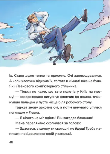 Мій джин у телефоні - фото 5