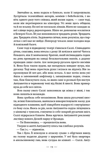 Долі та фурії - фото 9