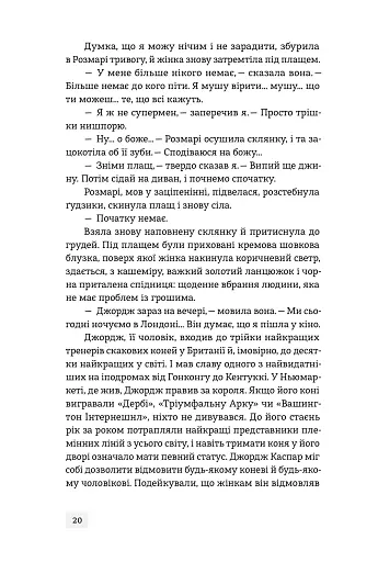 У виграшній позиції - фото 10