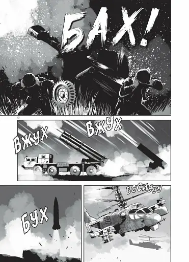 Привид Києва 2 - фото 4