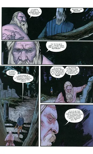 Відьмак. Лисячі Діти. Книга 2 - фото 7