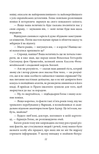 Пригоди Шерлока Голмса - фото 13