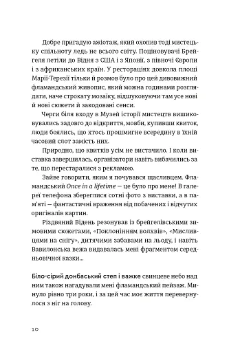 Хороші передчуття - фото 2