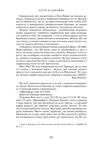 Національний трибун. Життя та ідеї Івана Вовчука - фото 7