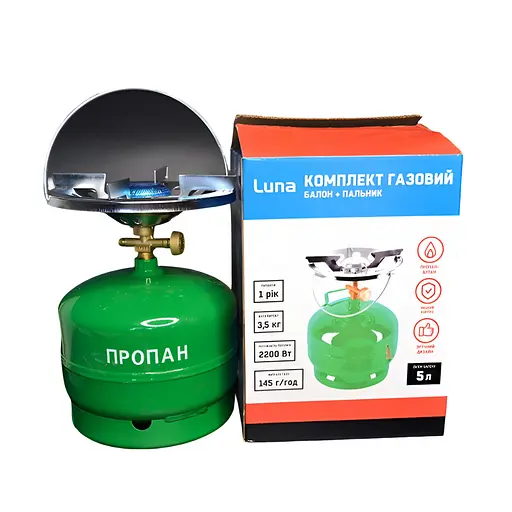 Комплект газовый Luna баллон и горелка для кемпинга 5 л (8618-1)