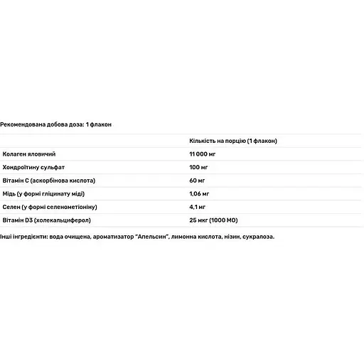 Коллаген Макс Biotus вкус Лесные ягоды 1 флакон х 25 мл - фото 2