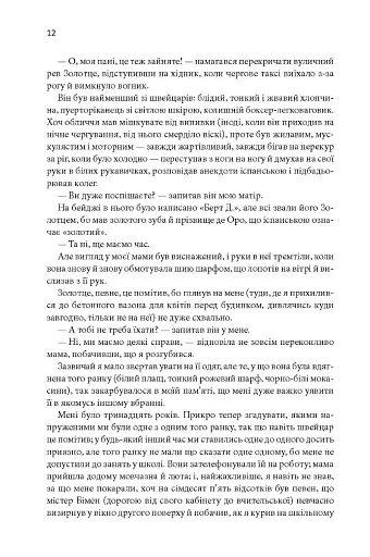 Щиголь - фото 9