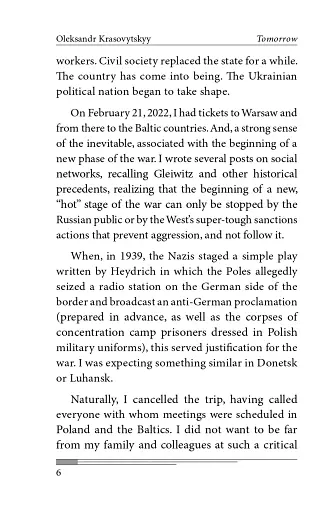 Tomorrow (Завтра) - фото 6