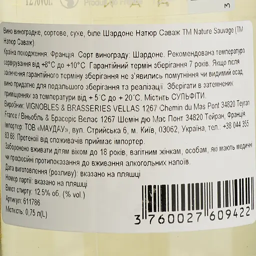 Вино Nature Sauvage Chardonnay Vin de France, белое, сухое, 0,75 л - фото 6