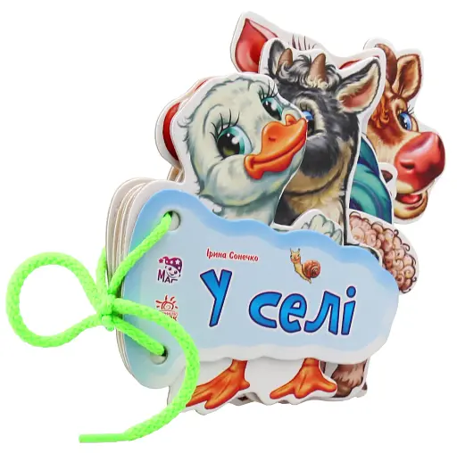 Відгадай-но. В селi