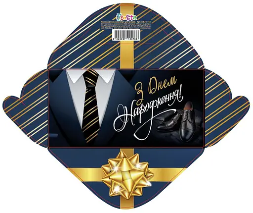 Конверт для грошей простий КВ24-165 (українською), 10 шт. в упаковці