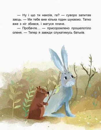 Казки-хвилинки. Чемна мавпочка. Читаємо 15 хвилин. 3-й рівень складності - фото 2