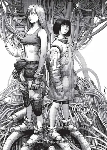 Левіафан. Том 2 - фото 7