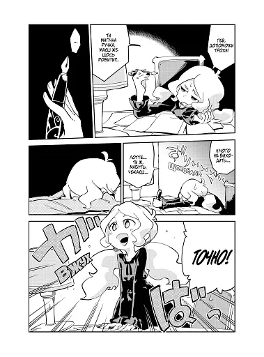 Академія відьмочок. Том 3 - фото 6